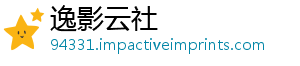 逸影云社
